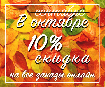 Скидки на мебель Владмебстрой 10% Скидки на мебель Владмебстрой 10% баннер