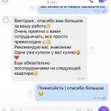 Рекомендация отзыв ооо владмебельстрой