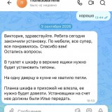Отзыв о владмебельстрой фабрике мебели