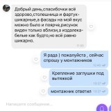 Реальные отзывы о владмебельстрой