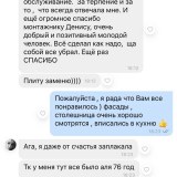 Отзыв Анастасии о фабрике VMS