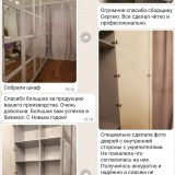 Елена оставила отзыв о фабрике ВМС