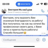 Отзыв о работе Владмебельстрой в ВК