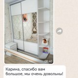 Отзыв Ольги для Владмебстрой сайта