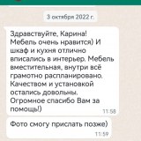 Отзыв в whatsapp о фирме владмебстрой