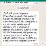 Отзыв клиента по компании ООО Владмебельстрой