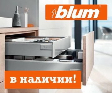 Кухни с фурнитурой Blum Кухни с фурнитурой Блюм