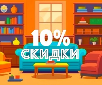 Скидки на мебель во Владимире 2023 октябрь